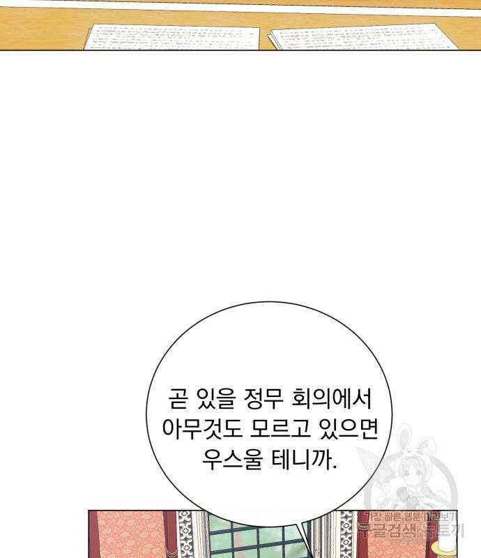 네가 죽기를 바랄 때가 있었다 86화 7