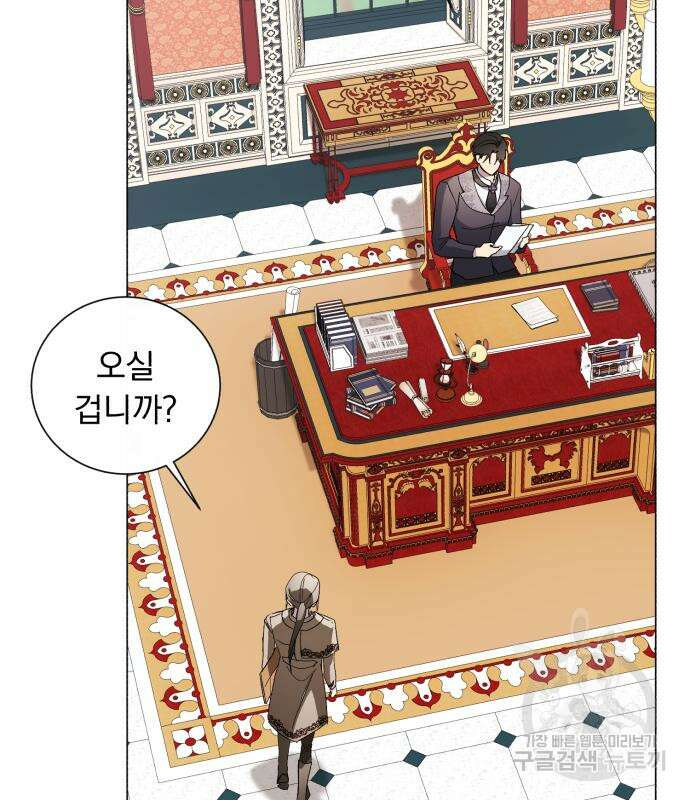 네가 죽기를 바랄 때가 있었다 86화 8