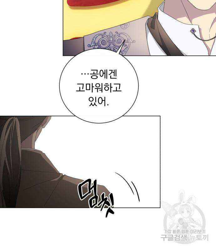 네가 죽기를 바랄 때가 있었다 86화 10
