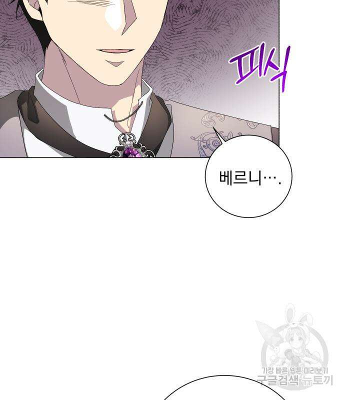 네가 죽기를 바랄 때가 있었다 86화 13