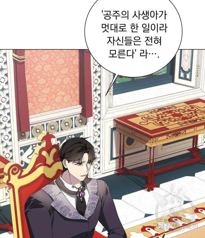 네가 죽기를 바랄 때가 있었다 86화 14