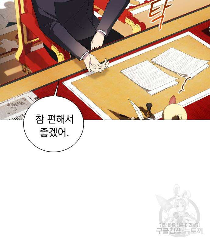 네가 죽기를 바랄 때가 있었다 86화 15