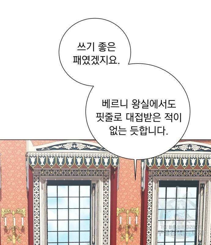 네가 죽기를 바랄 때가 있었다 86화 16