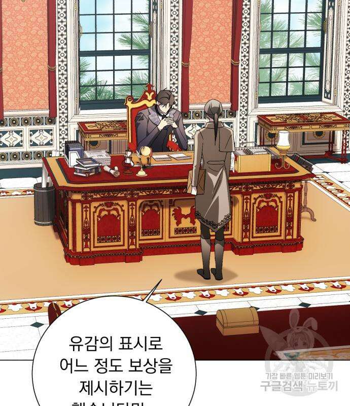네가 죽기를 바랄 때가 있었다 86화 17