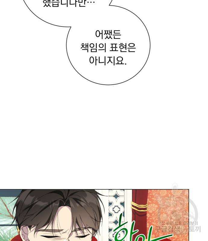 네가 죽기를 바랄 때가 있었다 86화 18