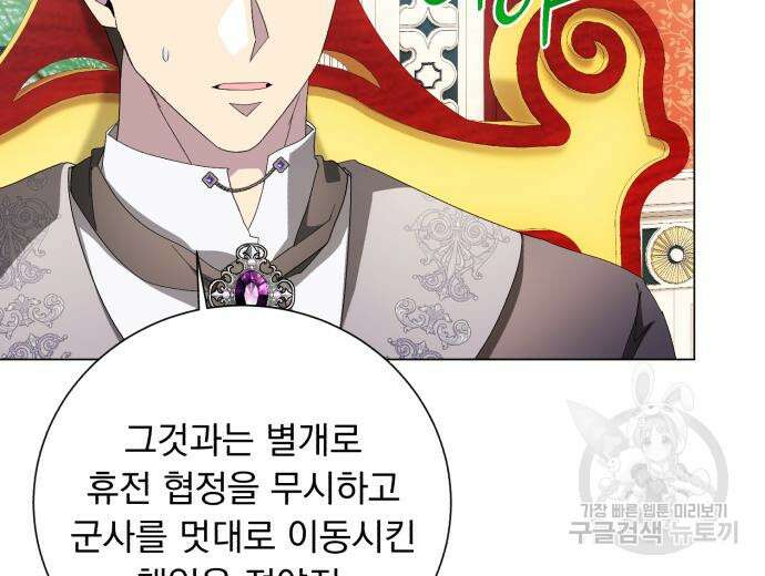 네가 죽기를 바랄 때가 있었다 86화 19