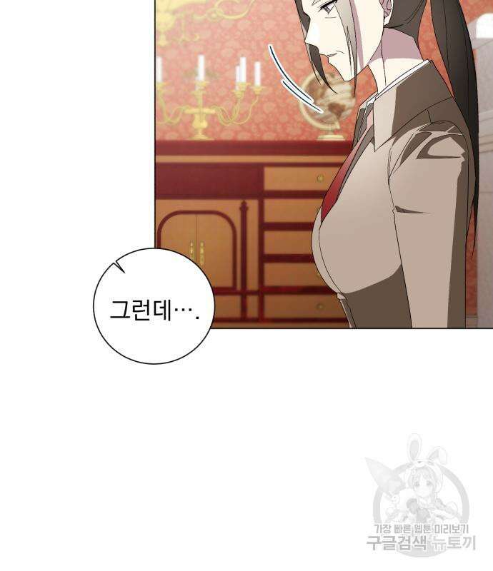 네가 죽기를 바랄 때가 있었다 86화 22
