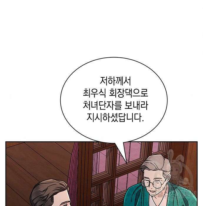 더 캐슬 - 귀안의 신부 7화 3
