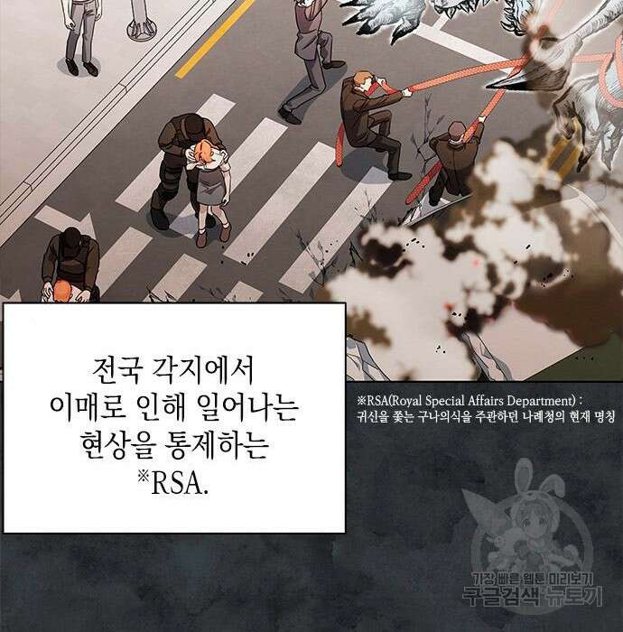 더 캐슬 - 귀안의 신부 7화 8