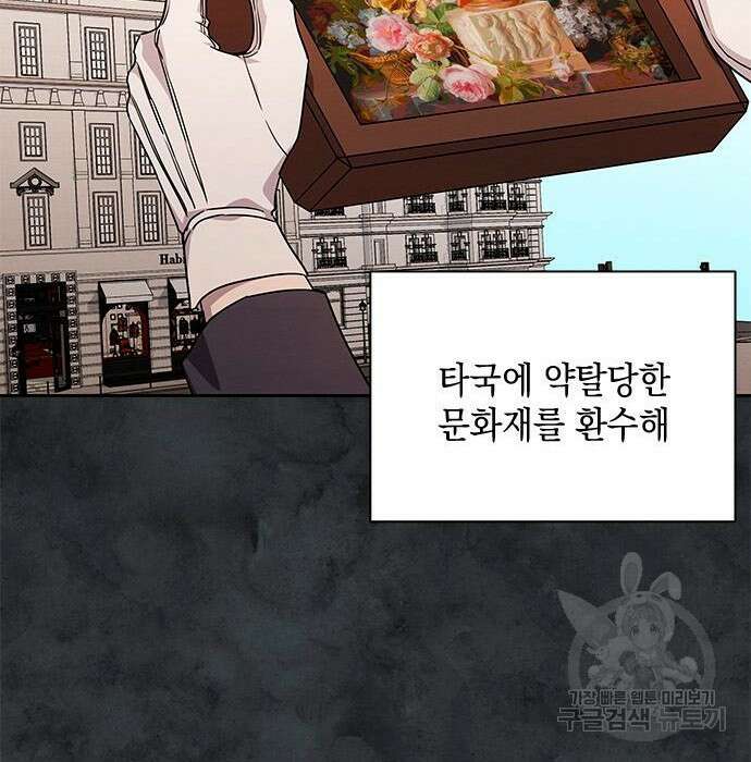 더 캐슬 - 귀안의 신부 7화 10