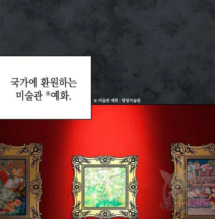 더 캐슬 - 귀안의 신부 7화 11