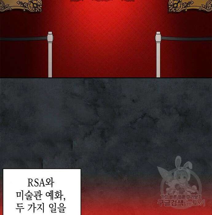 더 캐슬 - 귀안의 신부 7화 12