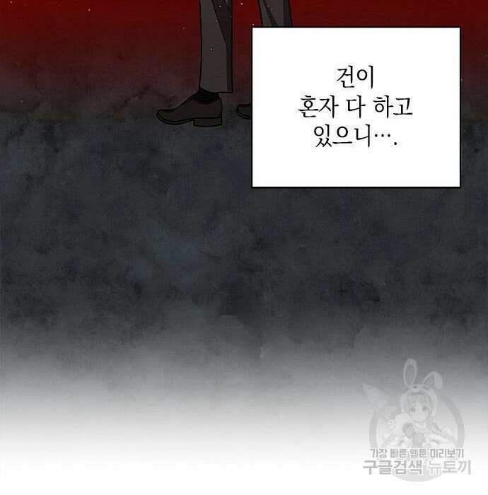 더 캐슬 - 귀안의 신부 7화 14