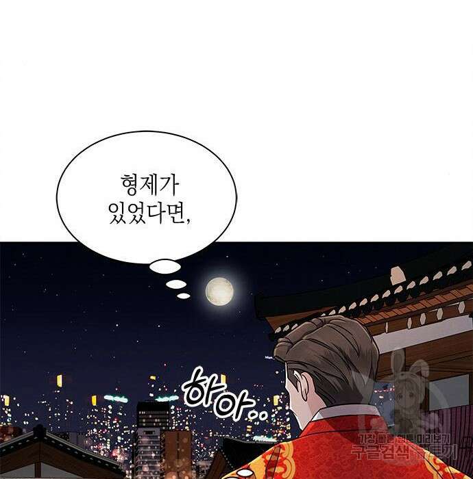 더 캐슬 - 귀안의 신부 7화 15