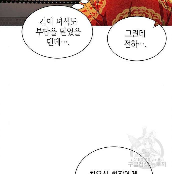 더 캐슬 - 귀안의 신부 7화 16