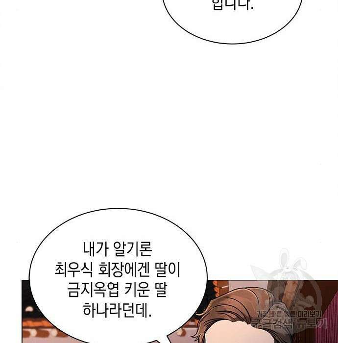 더 캐슬 - 귀안의 신부 7화 18