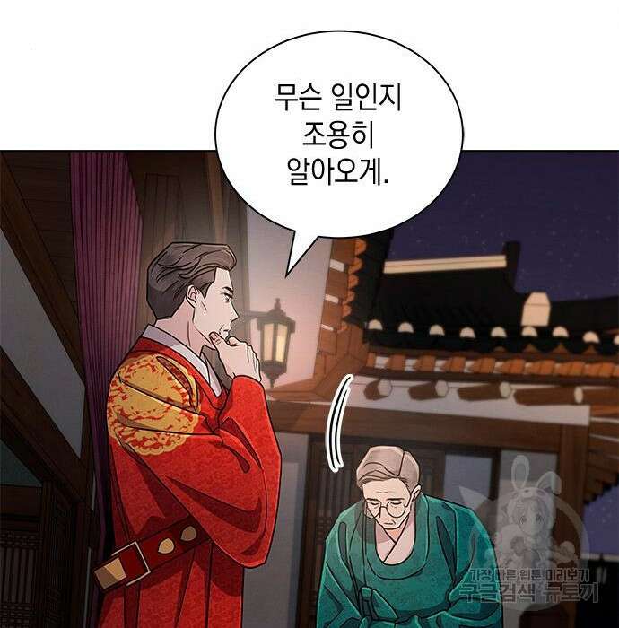 더 캐슬 - 귀안의 신부 7화 20