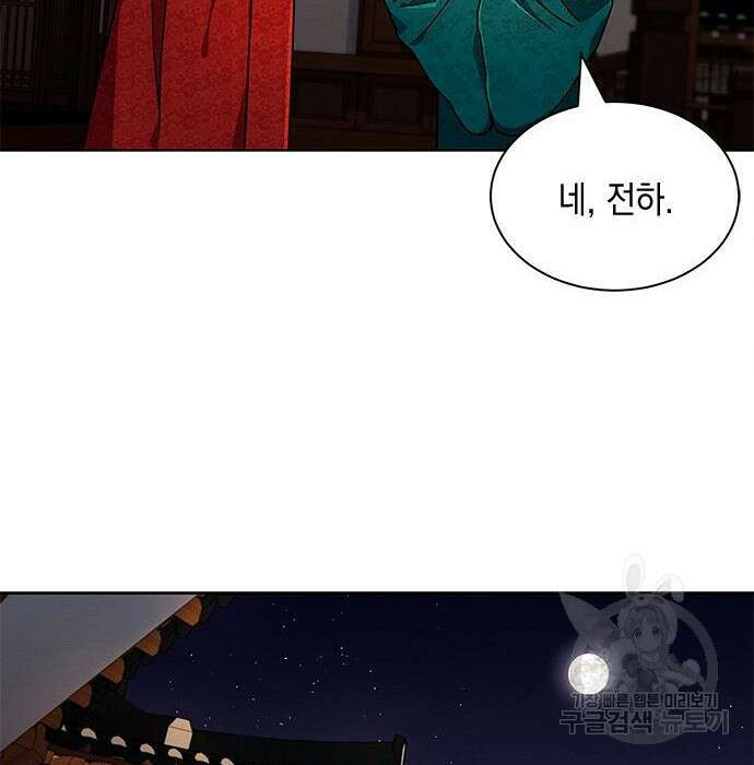 더 캐슬 - 귀안의 신부 7화 21