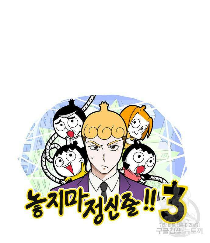 놓지마 정신줄 시즌3 1034화 2