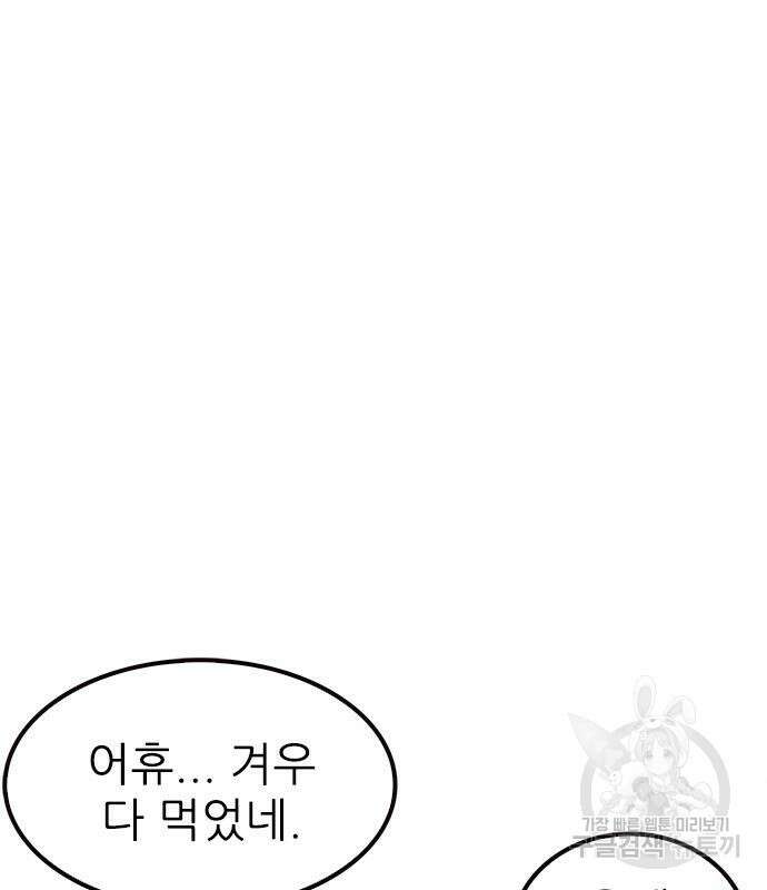 놓지마 정신줄 시즌3 1034화 4