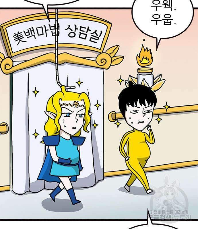 놓지마 정신줄 시즌3 1034화 5