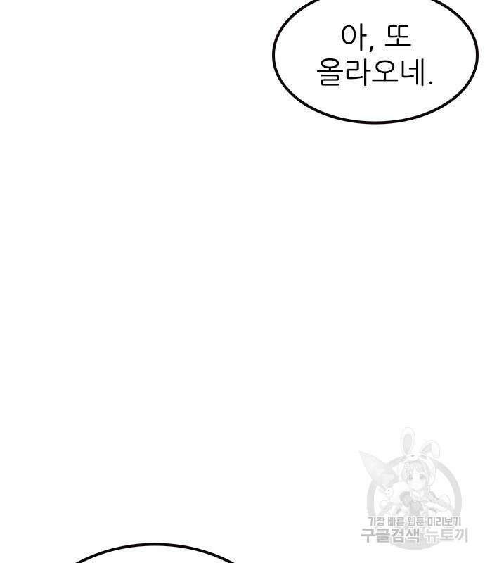 놓지마 정신줄 시즌3 1034화 6