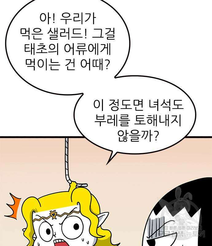 놓지마 정신줄 시즌3 1034화 7