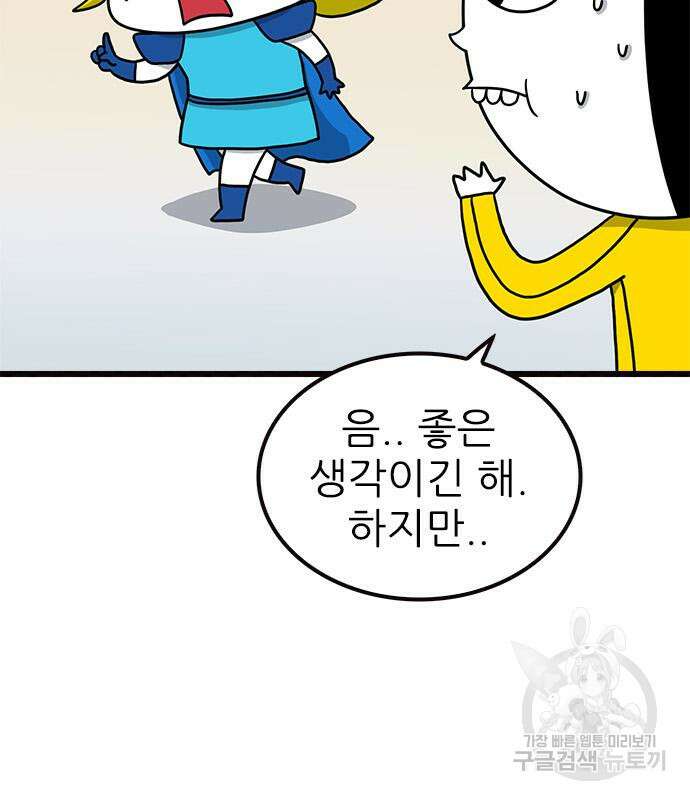 놓지마 정신줄 시즌3 1034화 8