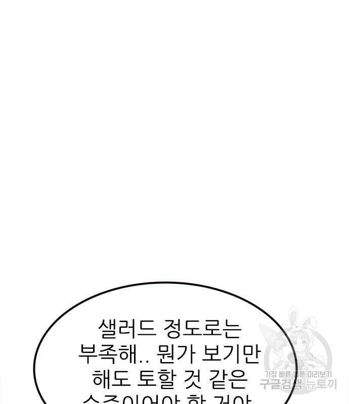 놓지마 정신줄 시즌3 1034화 9