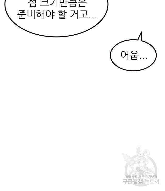 놓지마 정신줄 시즌3 1034화 11