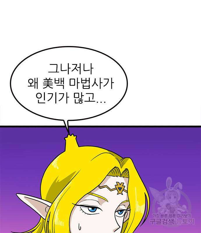 놓지마 정신줄 시즌3 1034화 12
