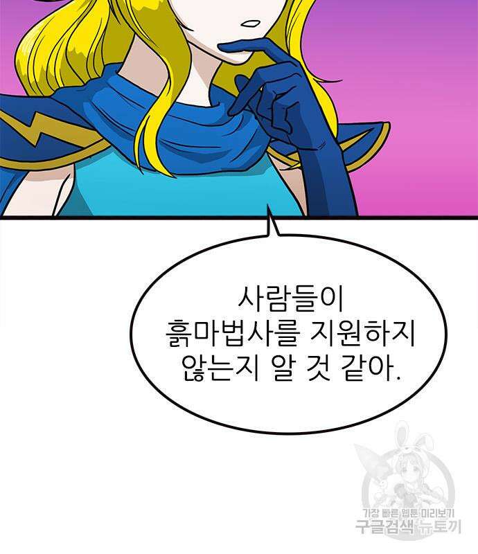 놓지마 정신줄 시즌3 1034화 13