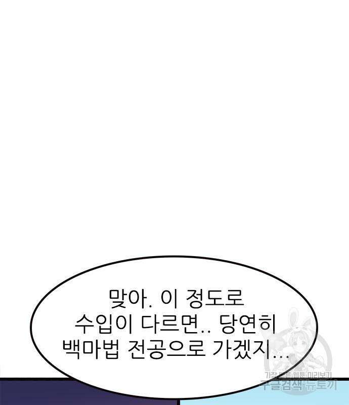 놓지마 정신줄 시즌3 1034화 14