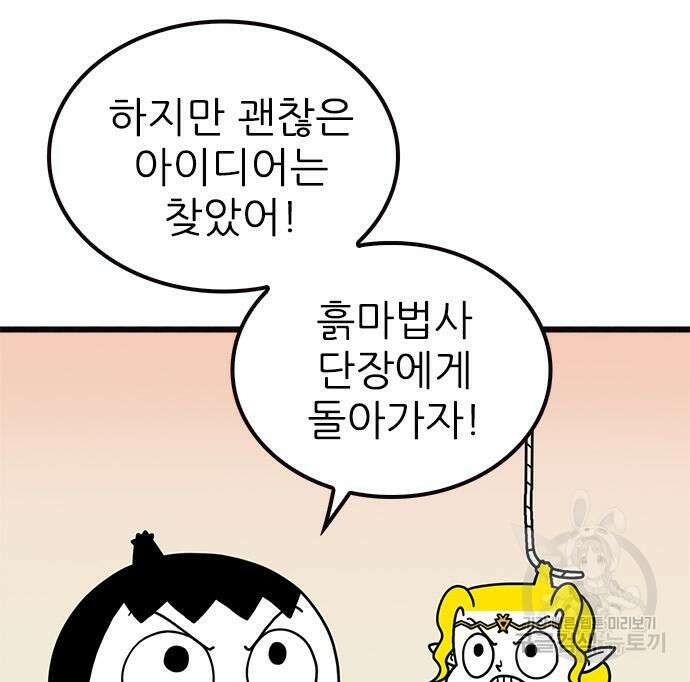 놓지마 정신줄 시즌3 1034화 17