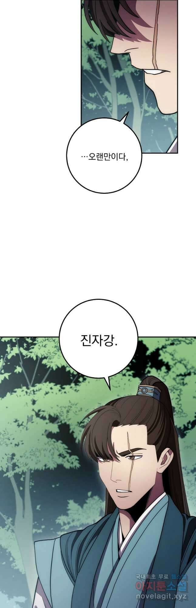 수라전설 독룡 121화 5
