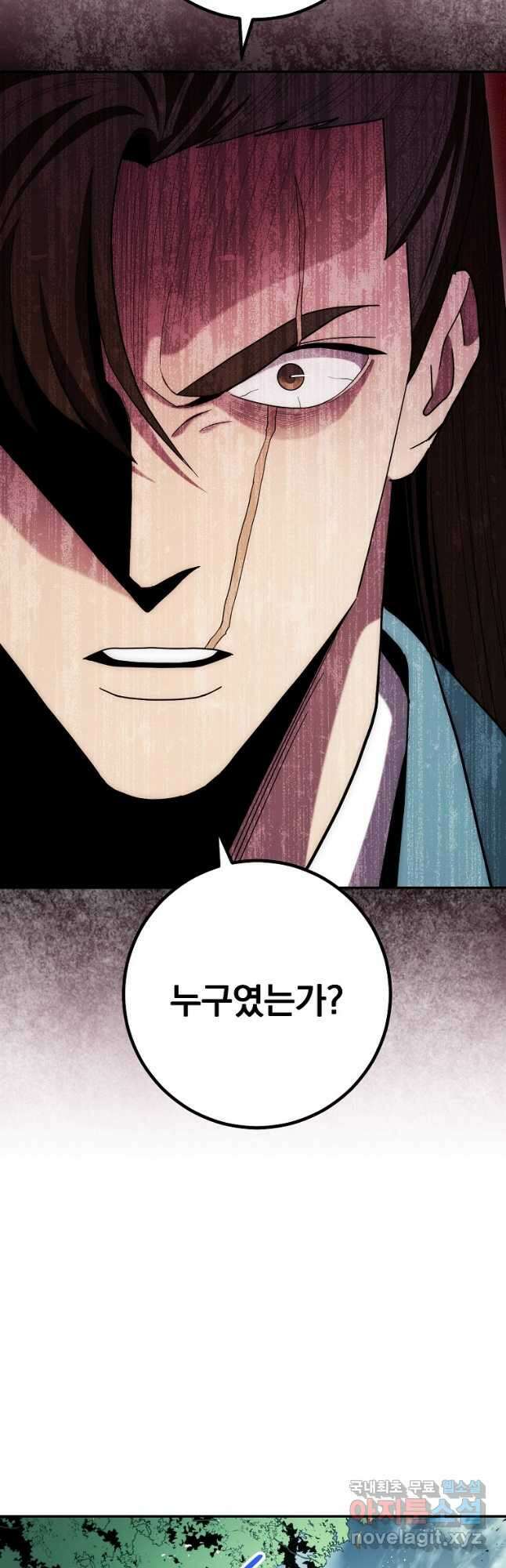 수라전설 독룡 121화 11