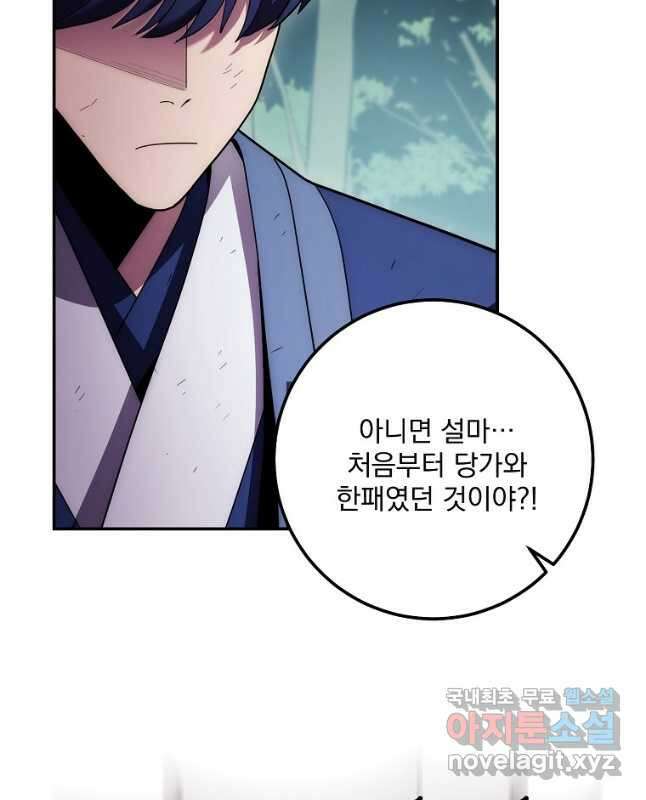 수라전설 독룡 121화 15