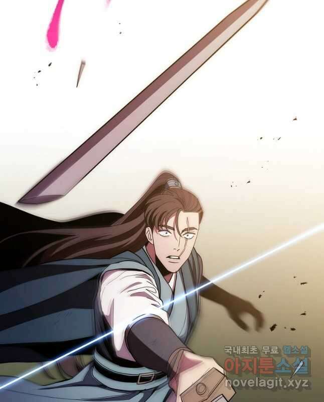 수라전설 독룡 121화 30