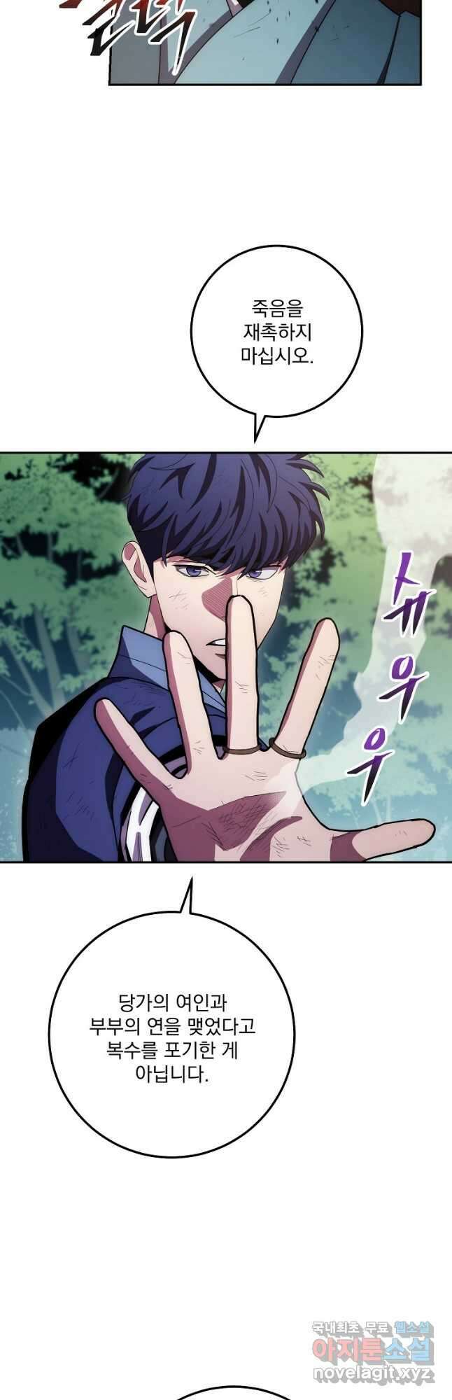 수라전설 독룡 121화 35