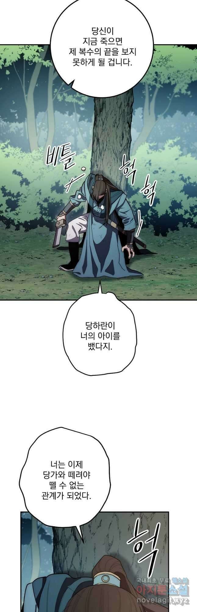 수라전설 독룡 121화 36