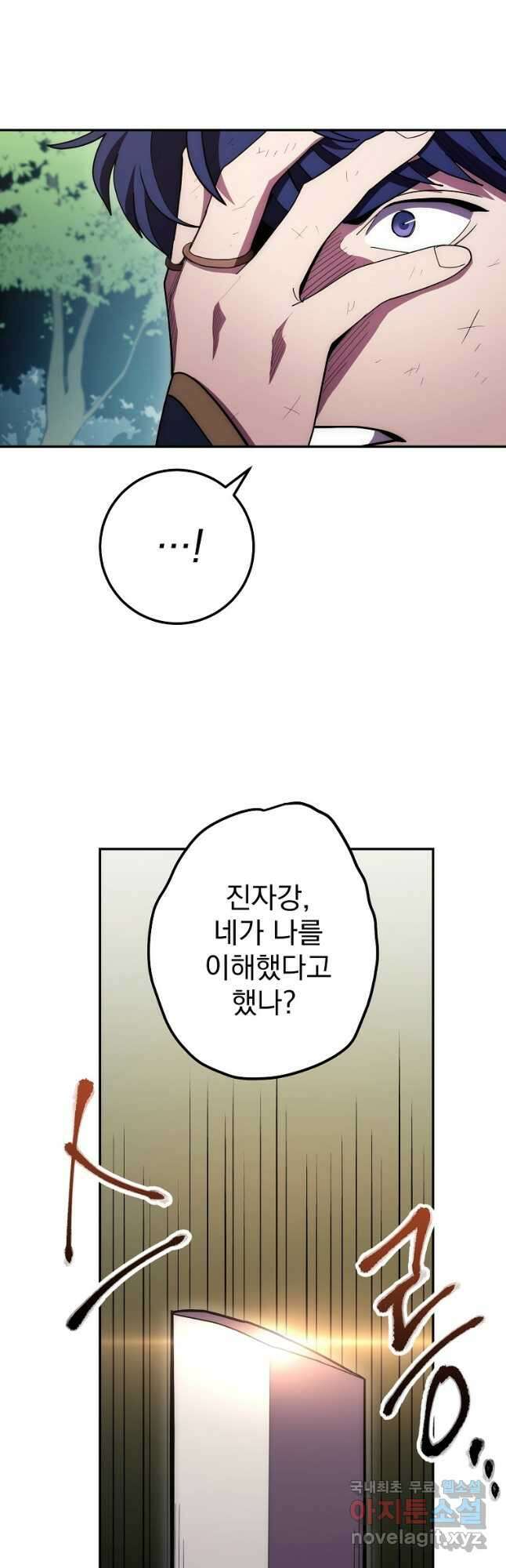 수라전설 독룡 121화 38