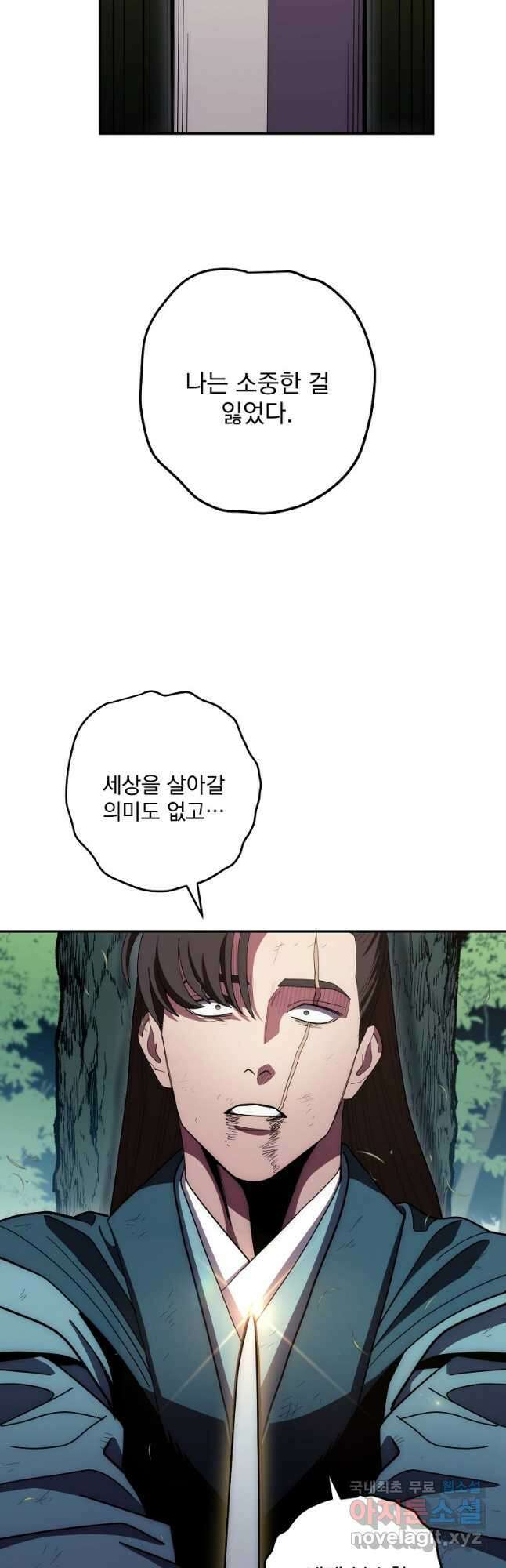 수라전설 독룡 121화 39