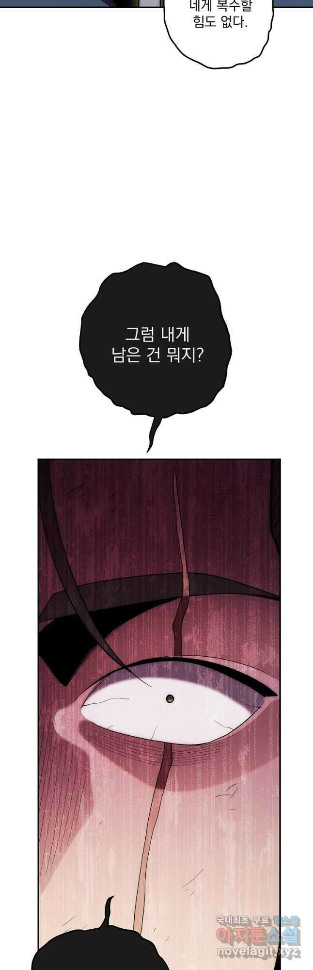 수라전설 독룡 121화 40