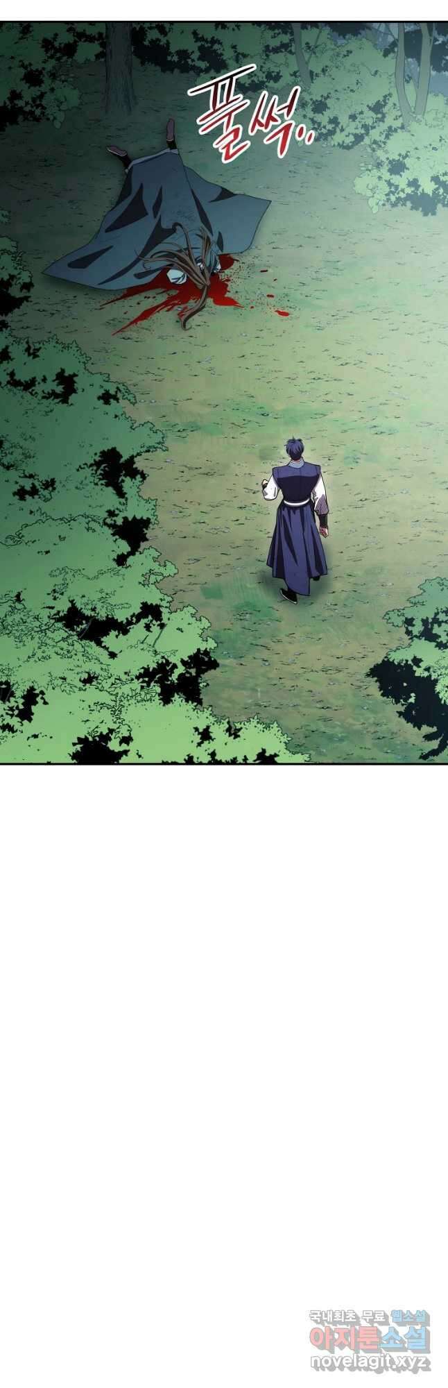 수라전설 독룡 121화 44