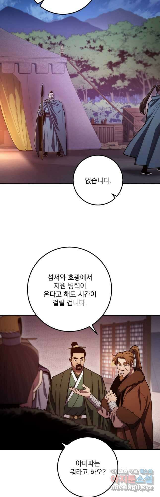 수라전설 독룡 121화 51
