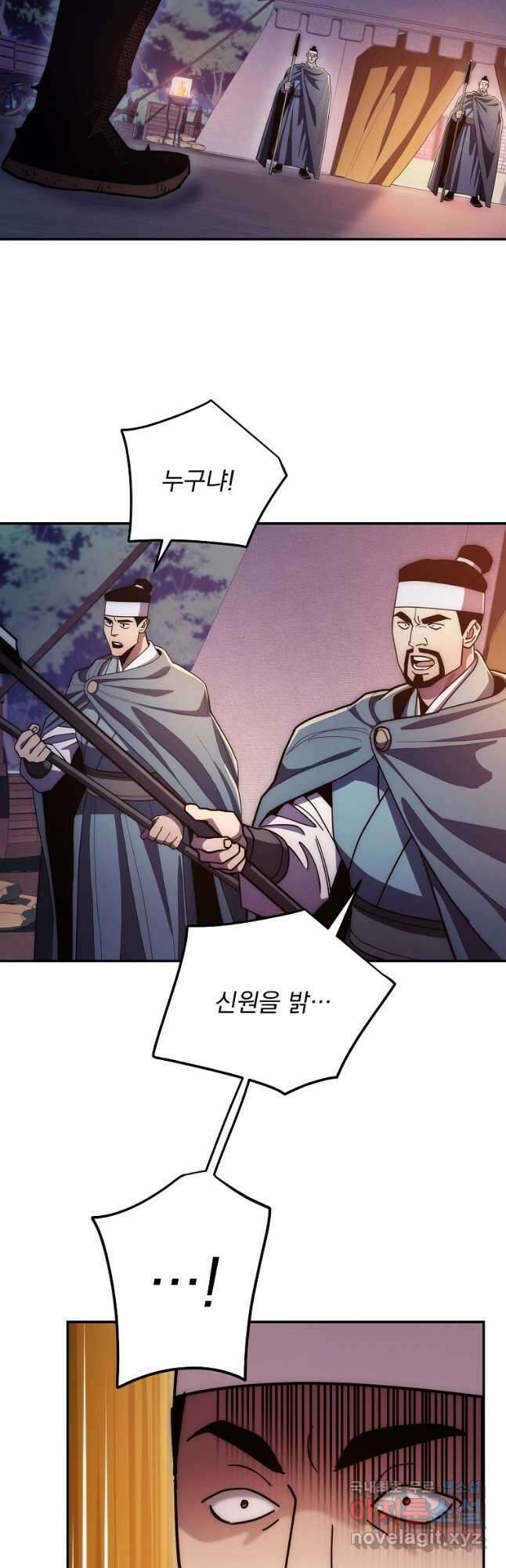 수라전설 독룡 121화 58