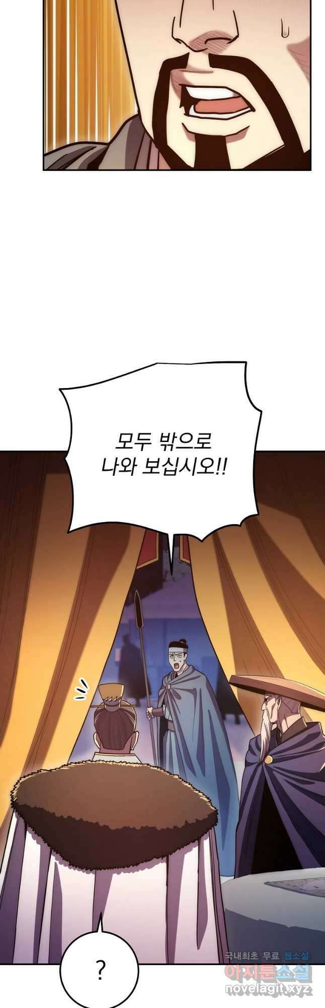수라전설 독룡 121화 59