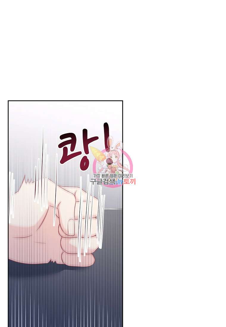 내 남편은 내가 정한다 22화 1