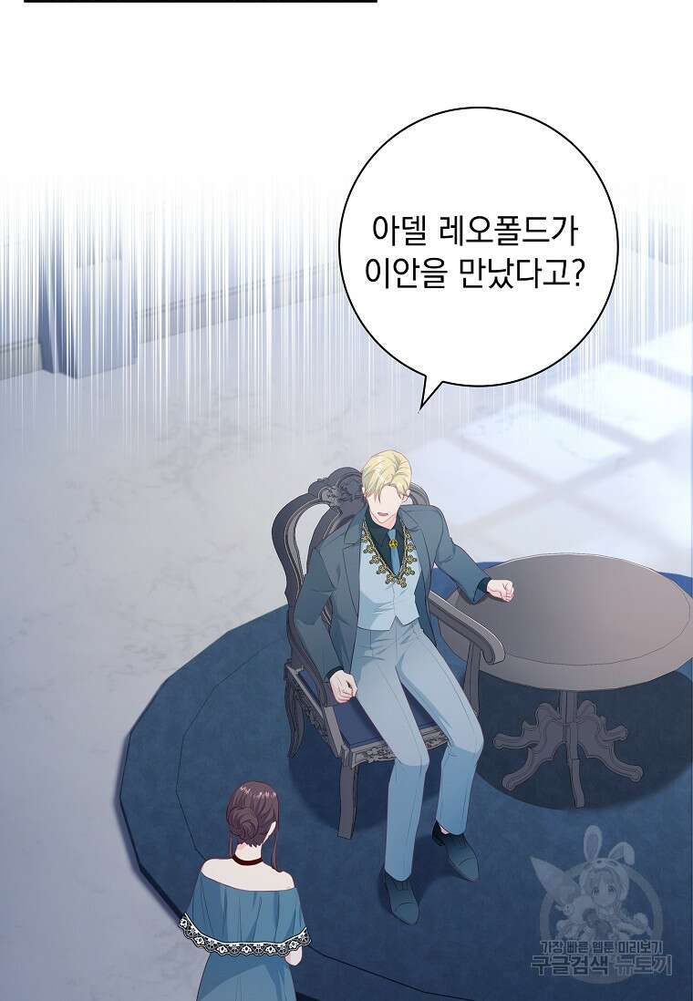 내 남편은 내가 정한다 22화 2