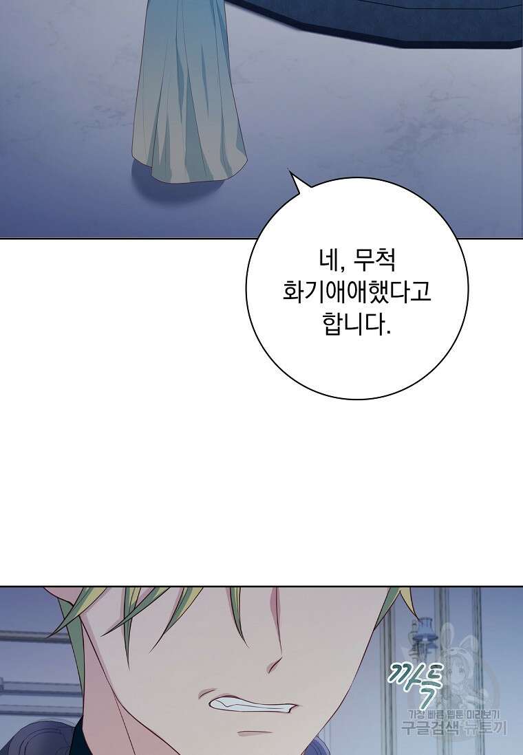 내 남편은 내가 정한다 22화 3